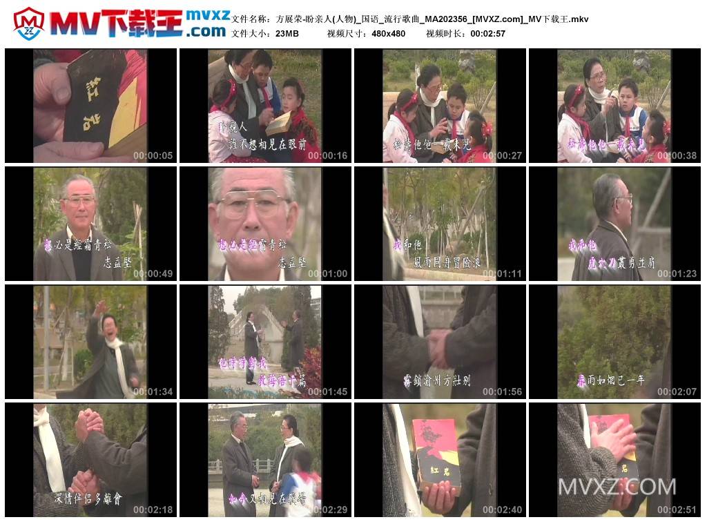 方展荣-盼亲人(人物)_国语_流行歌曲_MA202356